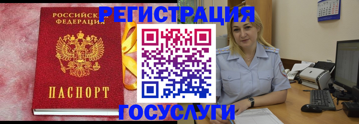 временная регистрация в Рошале